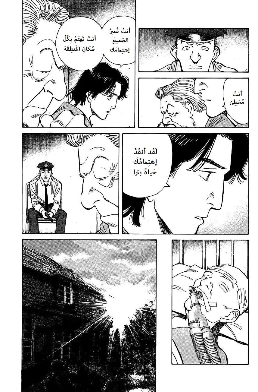 Read Monster AR Manga Online