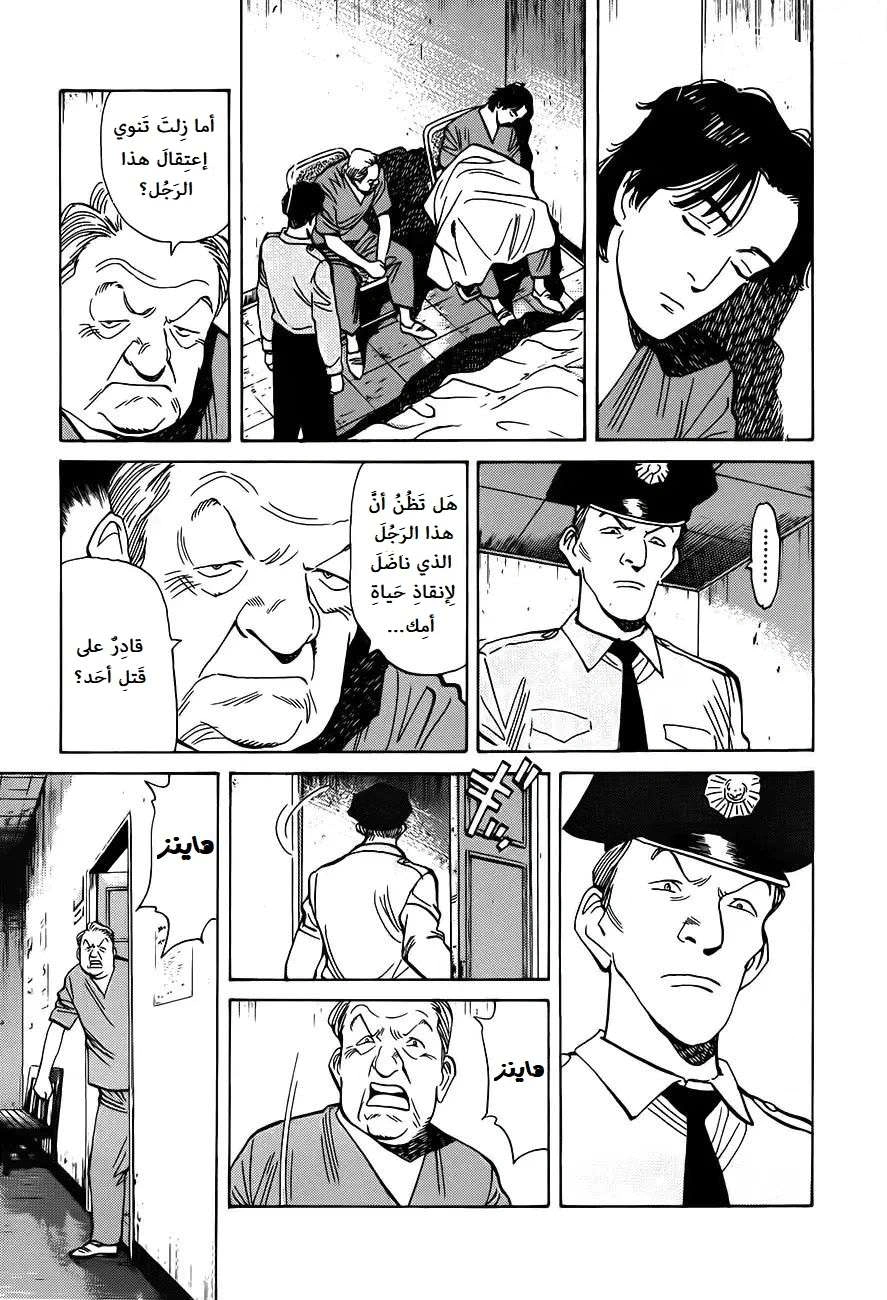 Read Monster AR Manga Online
