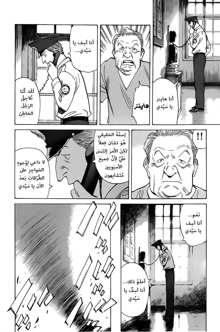 Read Monster AR Manga Online