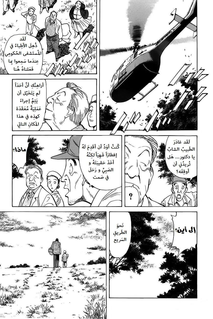 Read Monster AR Manga Online