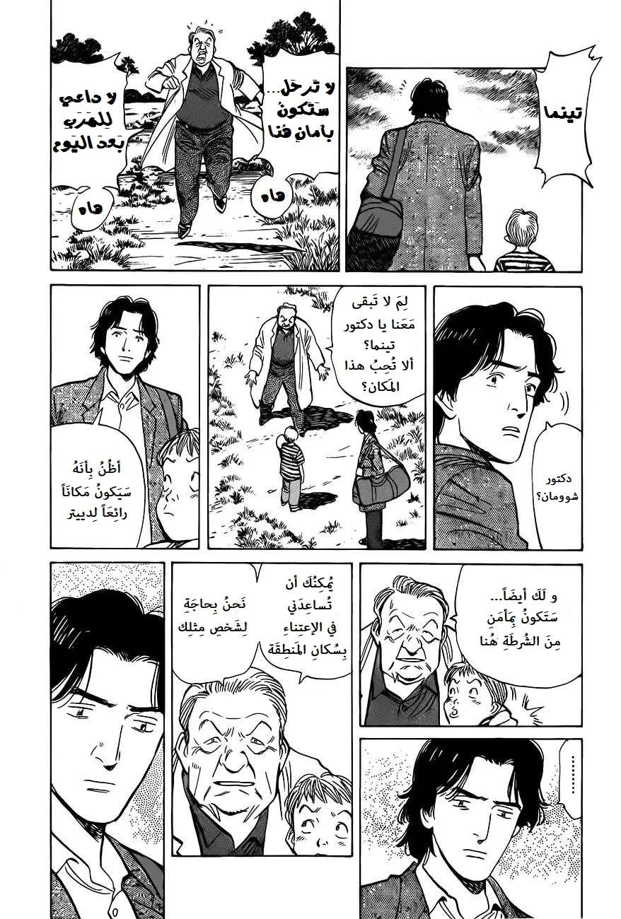 Read Monster AR Manga Online