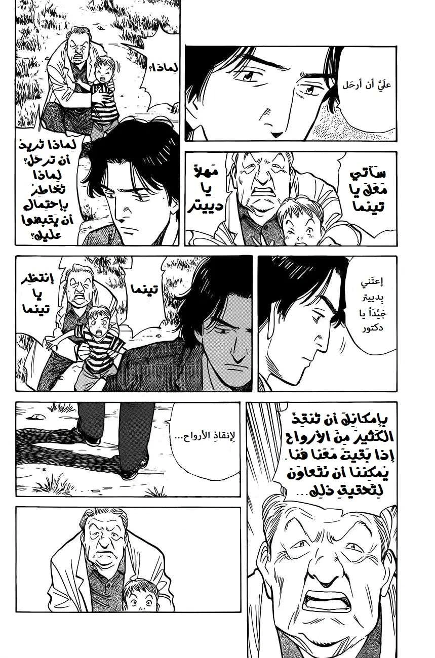 Read Monster AR Manga Online