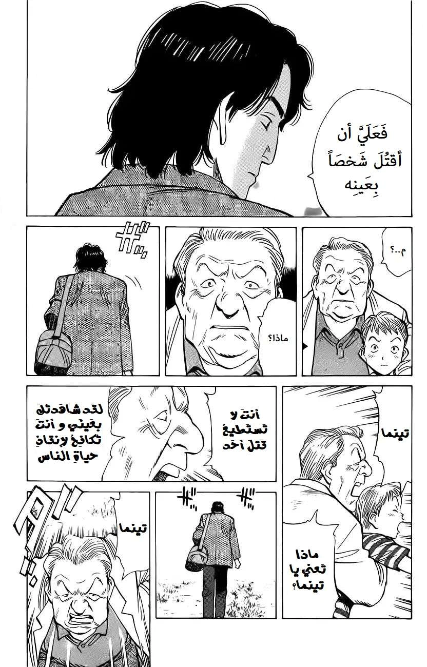 Read Monster AR Manga Online