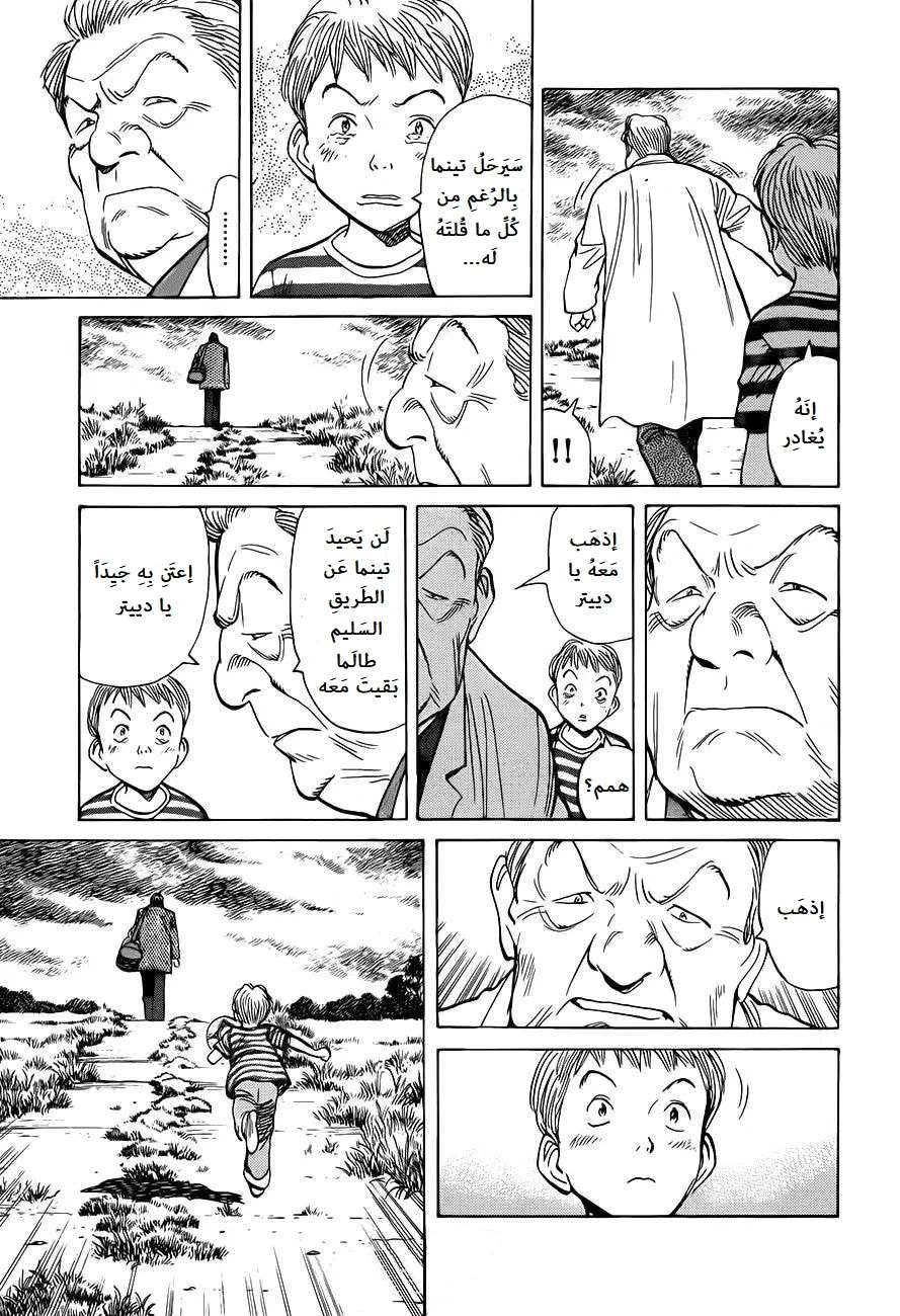 Read Monster AR Manga Online