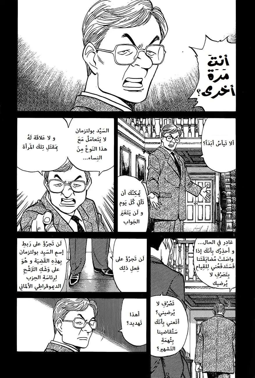 Read Monster AR Manga Online