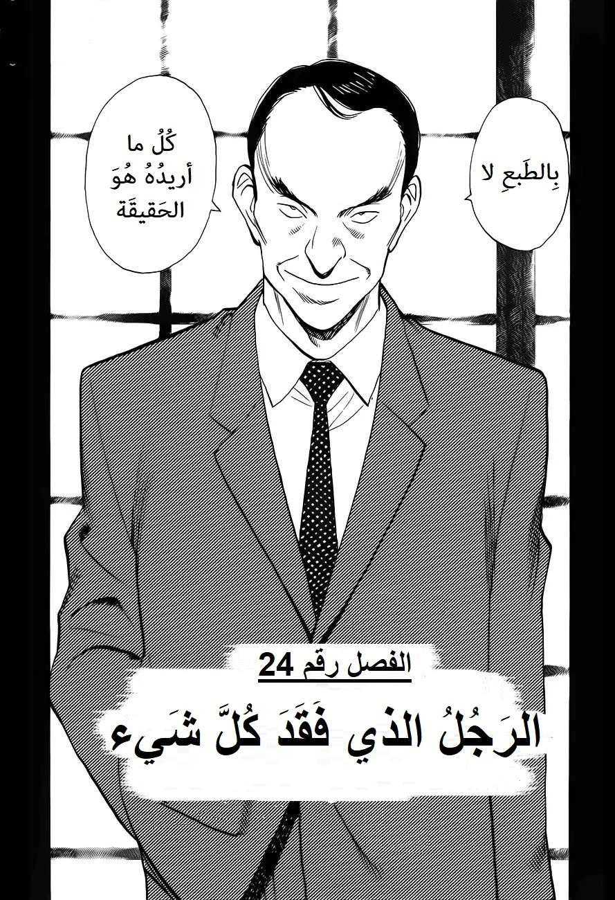 Read Monster AR Manga Online