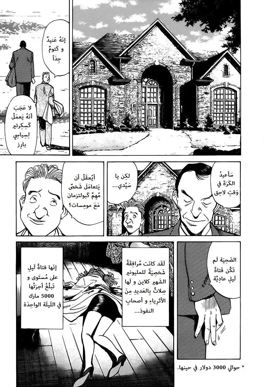 Read Monster AR Manga Online