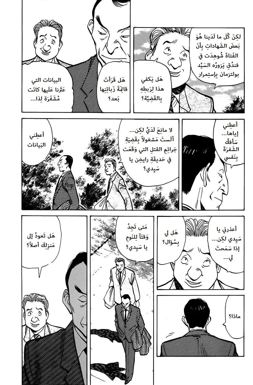 Read Monster AR Manga Online