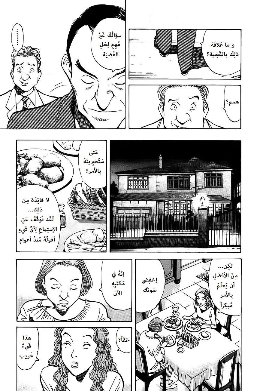 Read Monster AR Manga Online