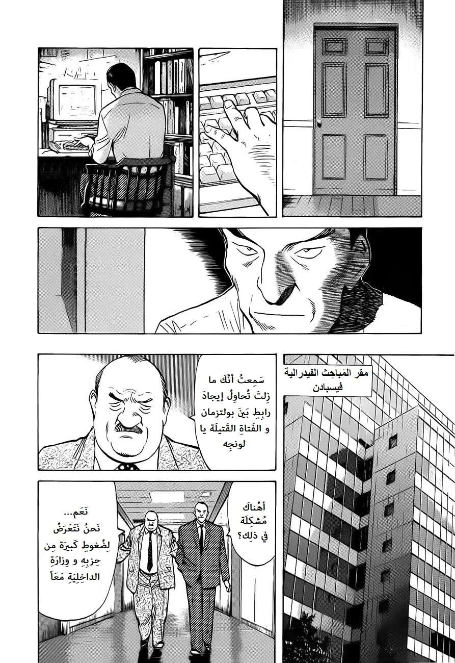 Read Monster AR Manga Online