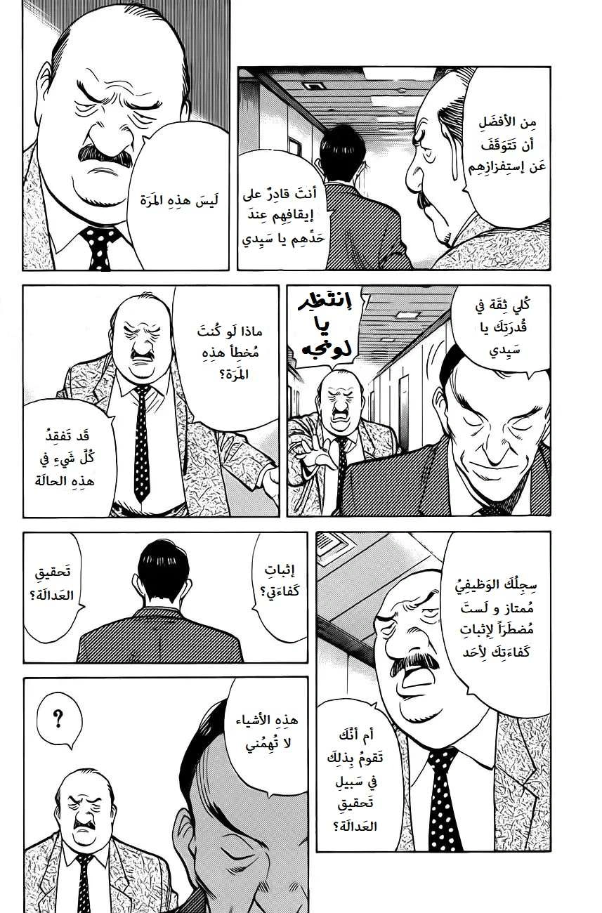 Read Monster AR Manga Online