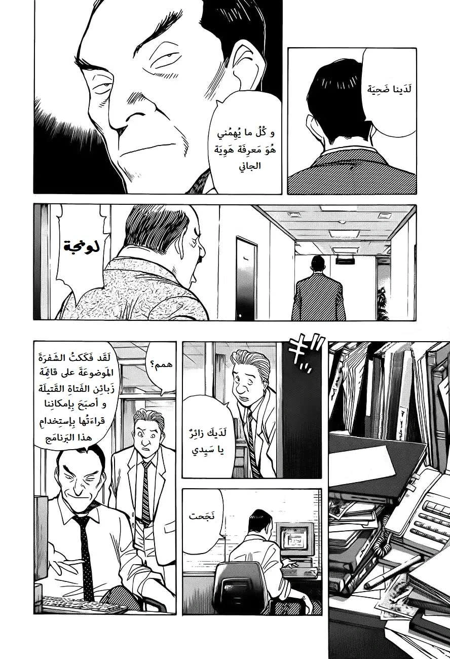 Read Monster AR Manga Online