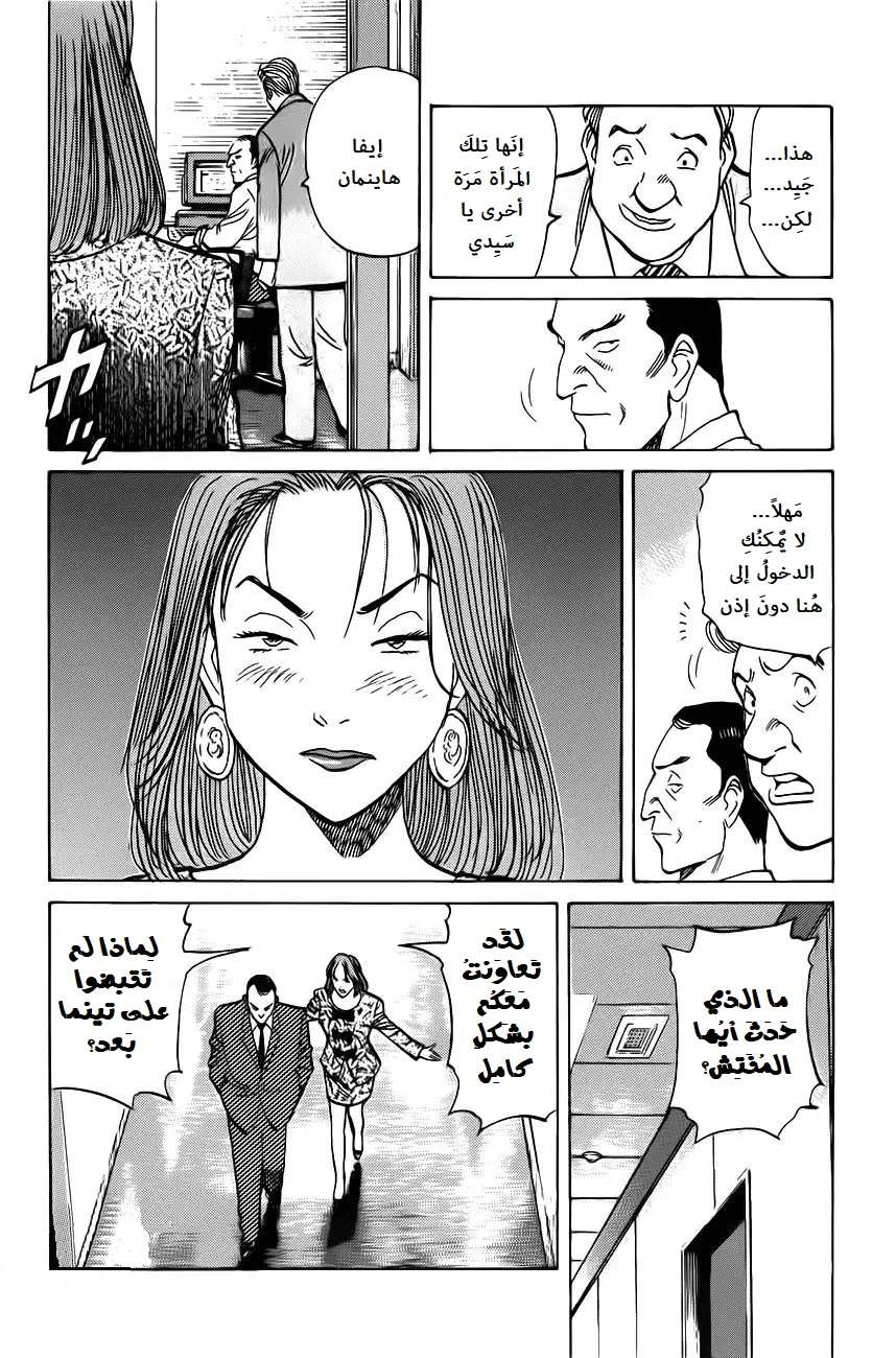 Read Monster AR Manga Online