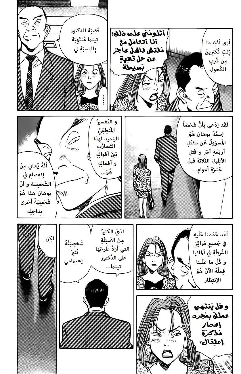 Read Monster AR Manga Online