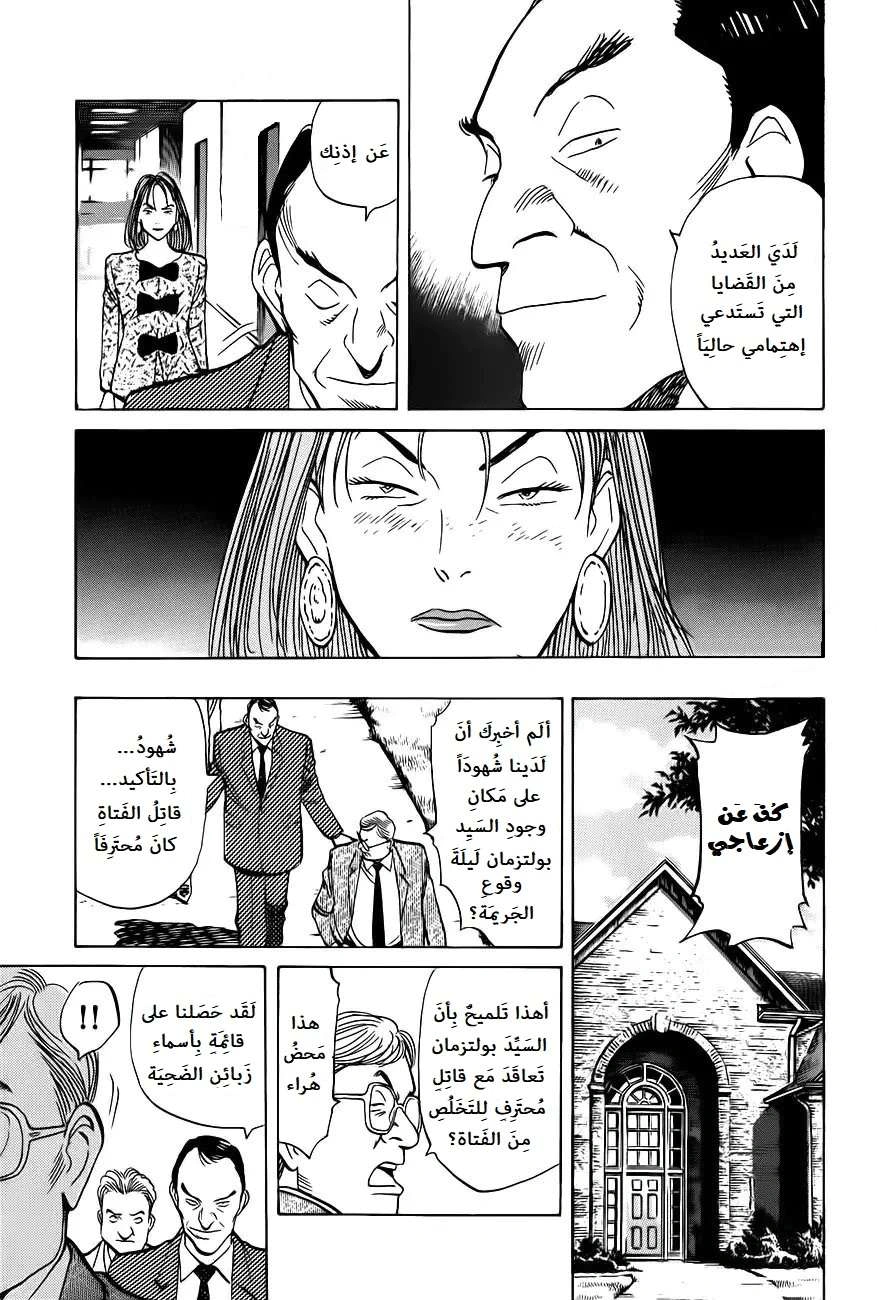 Read Monster AR Manga Online