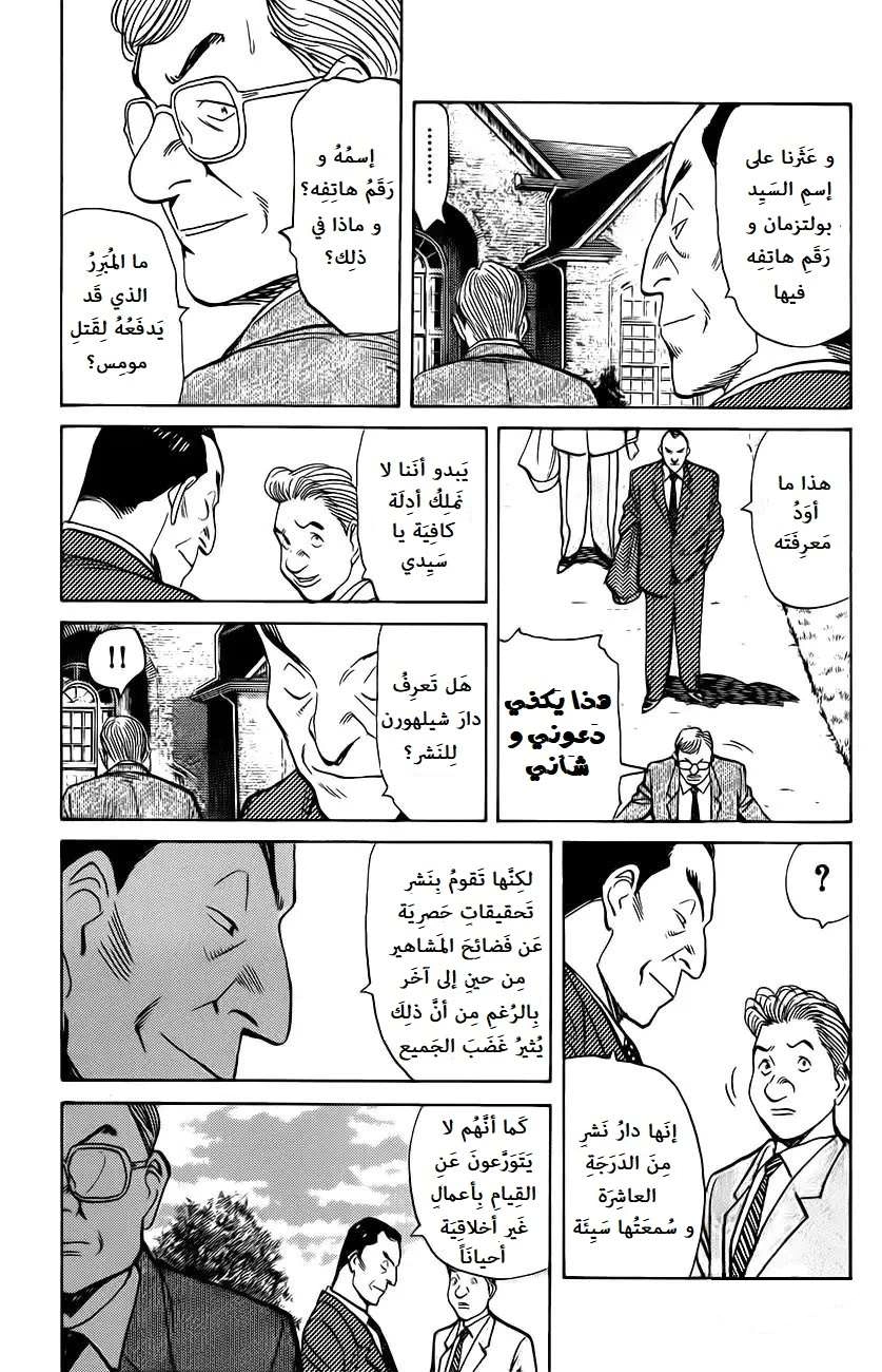 Read Monster AR Manga Online