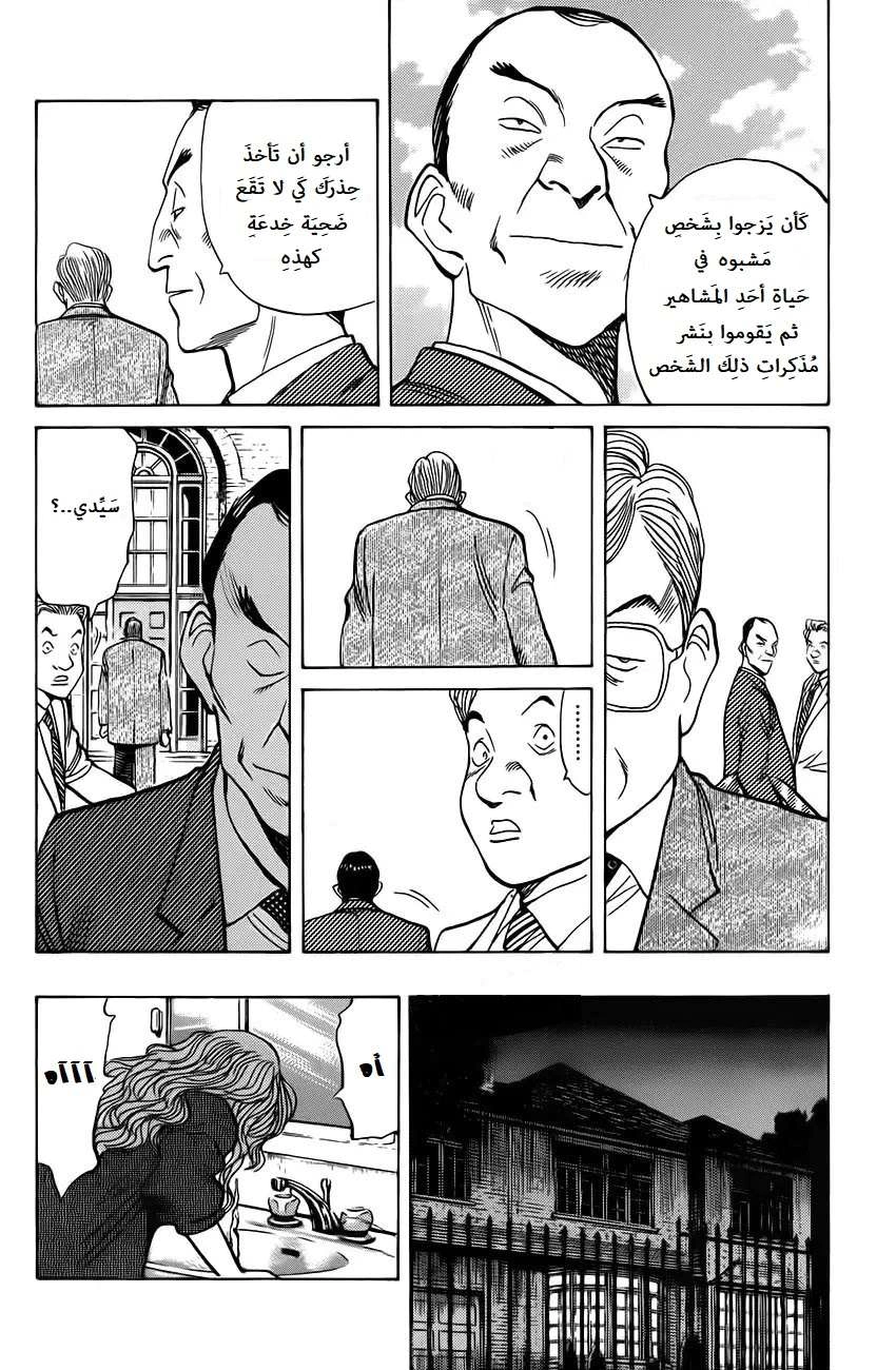Read Monster AR Manga Online
