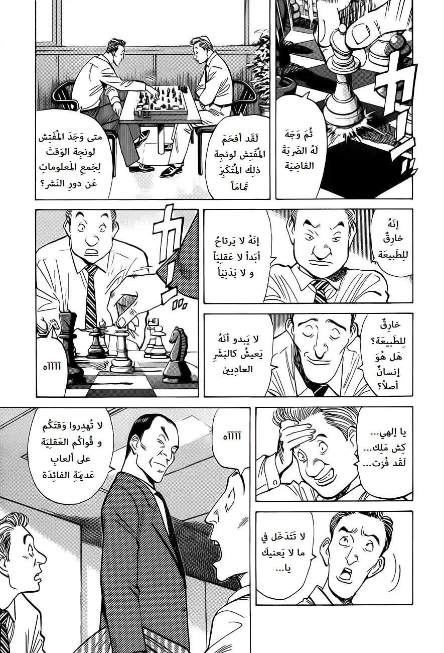 Read Monster AR Manga Online