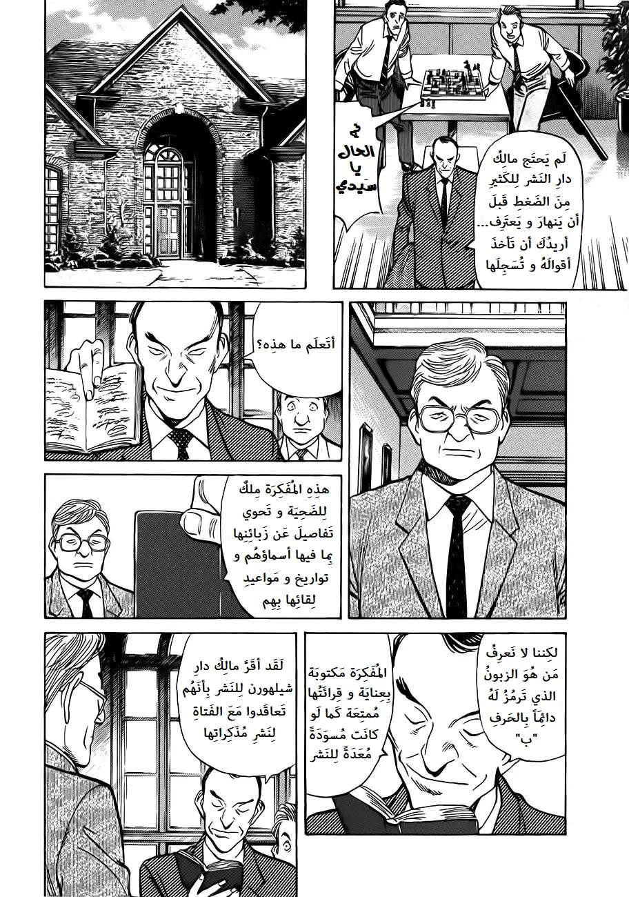 Read Monster AR Manga Online