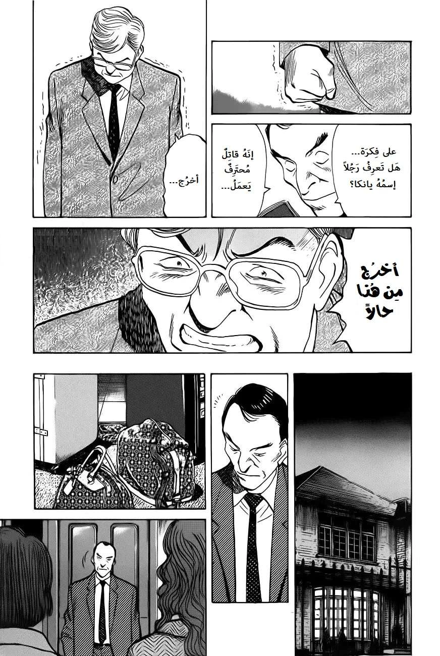 Read Monster AR Manga Online