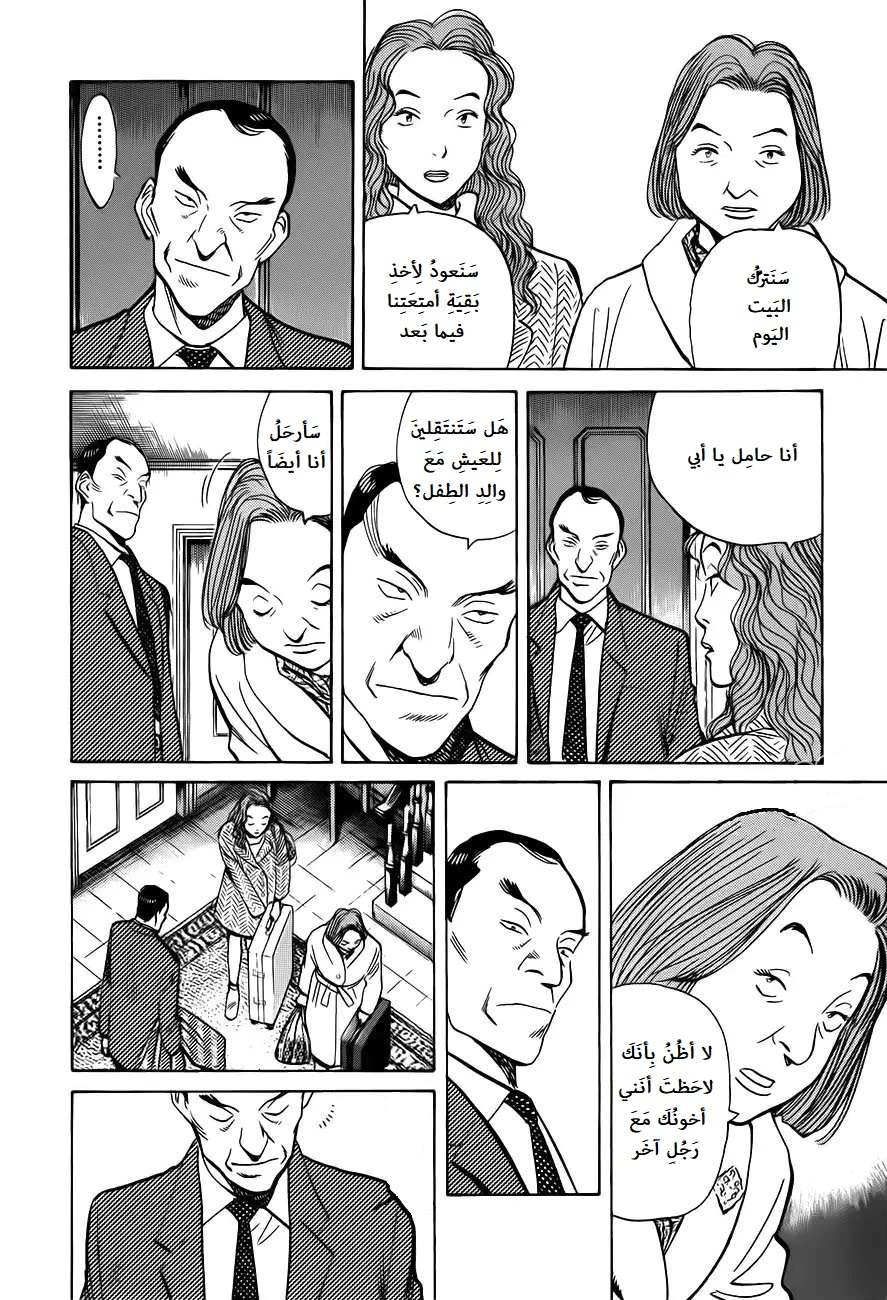 Read Monster AR Manga Online