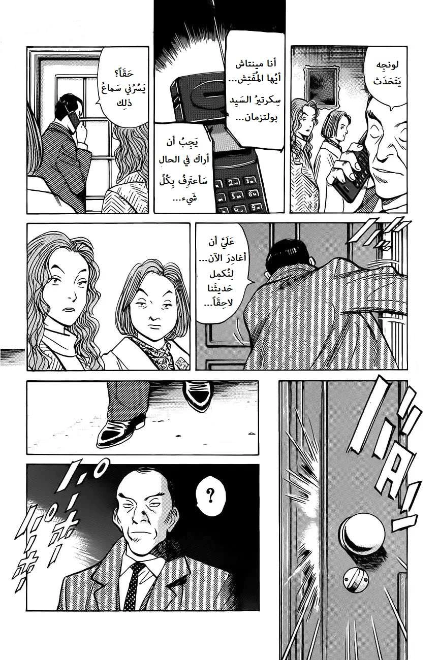 Read Monster AR Manga Online