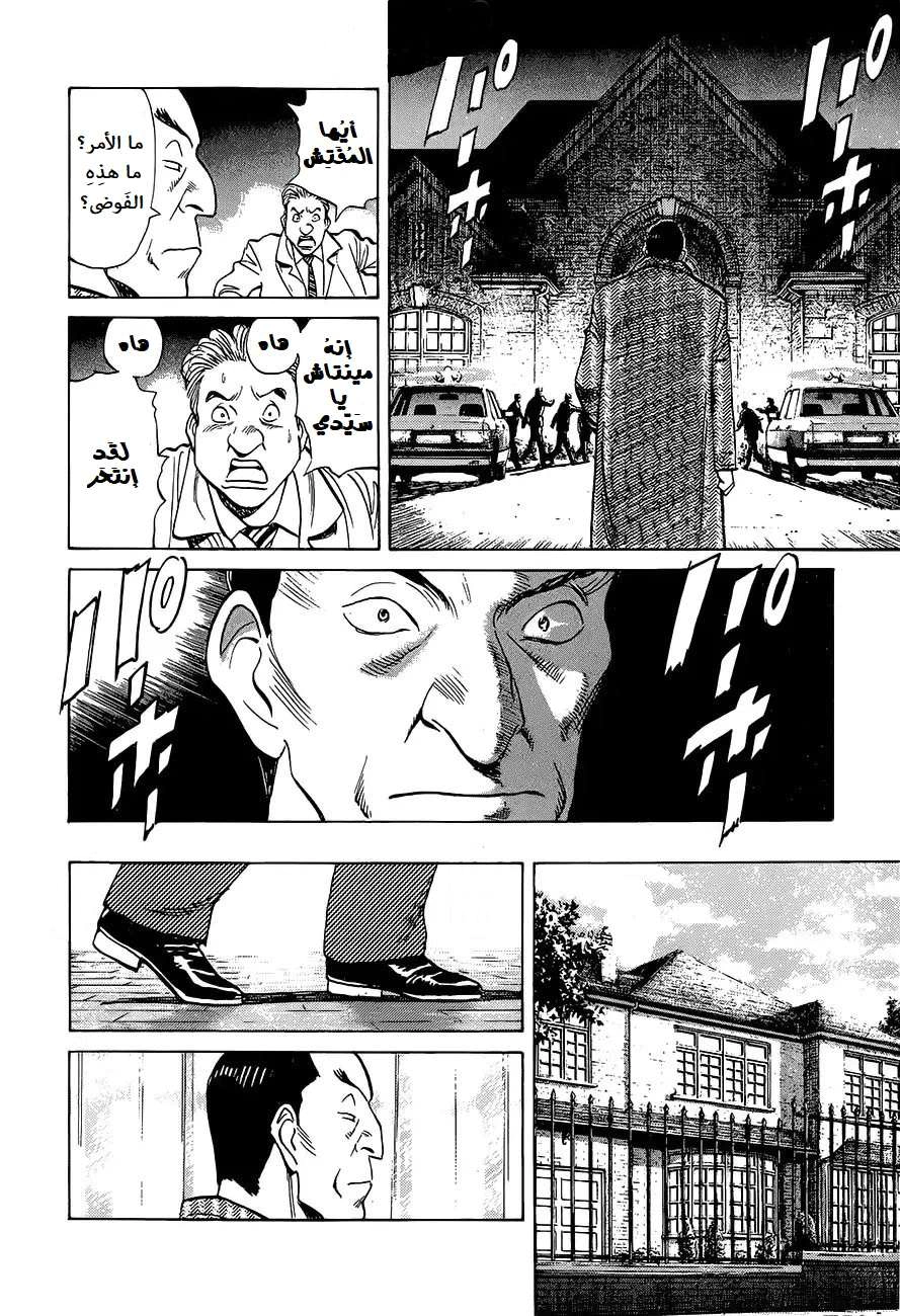 Read Monster AR Manga Online