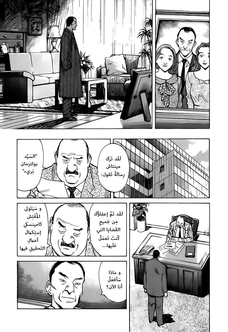 Read Monster AR Manga Online