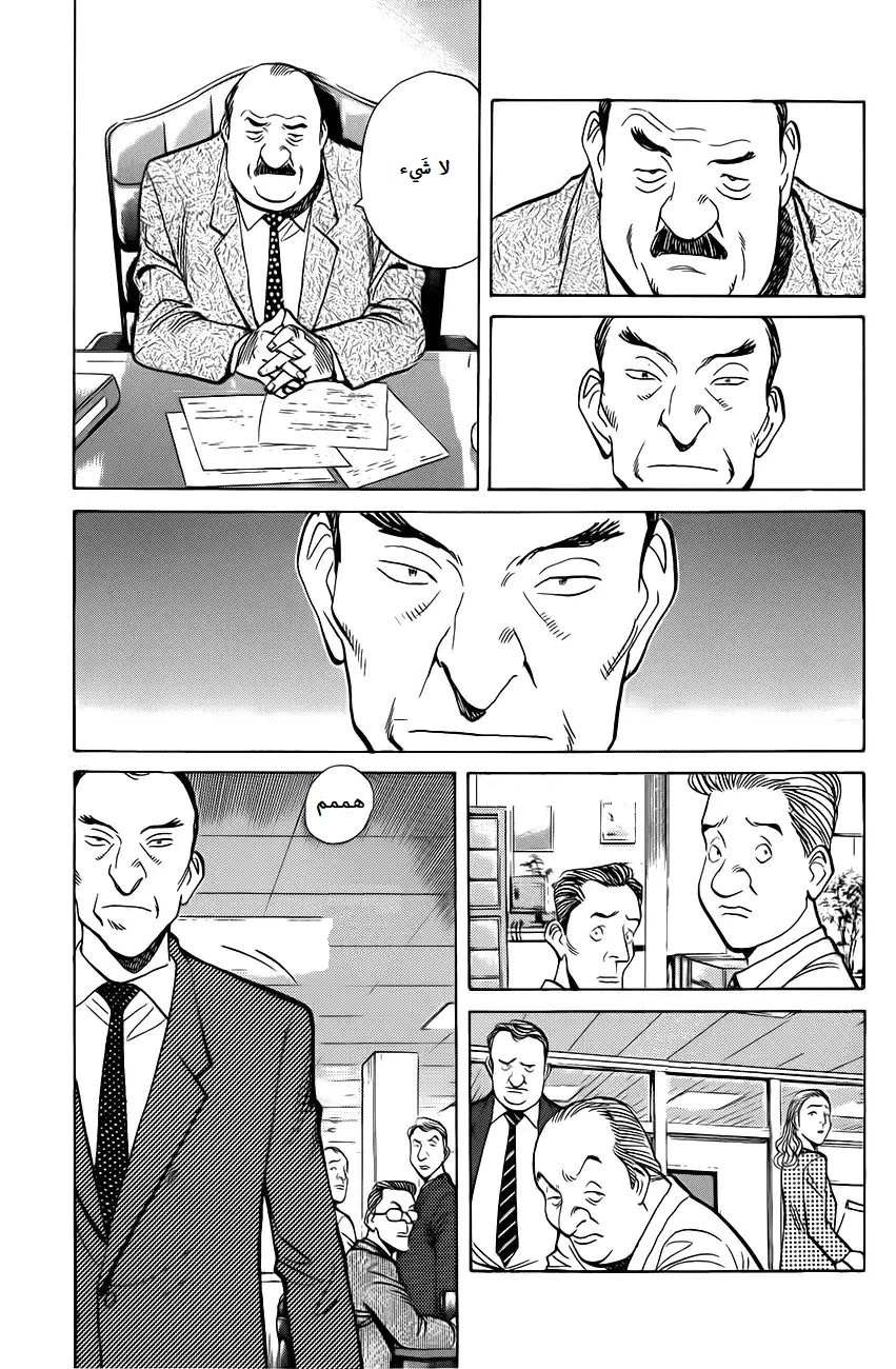 Read Monster AR Manga Online