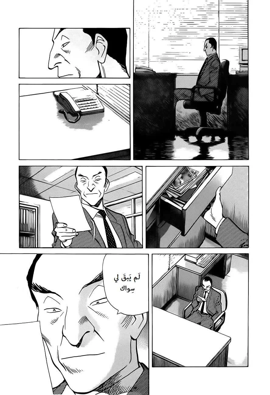 Read Monster AR Manga Online