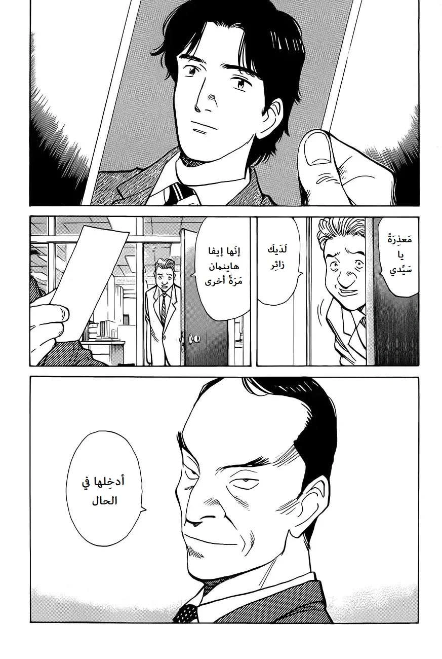 Read Monster AR Manga Online