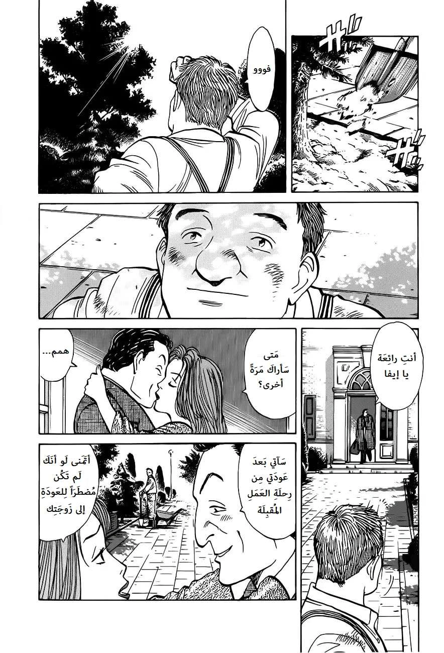 Read Monster AR Manga Online