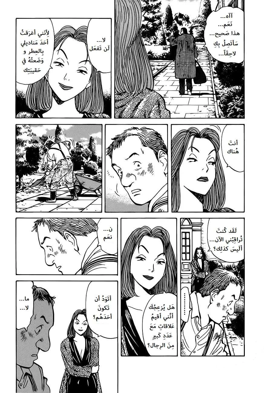 Read Monster AR Manga Online