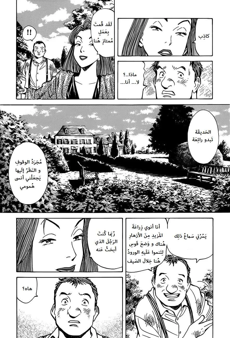 Read Monster AR Manga Online
