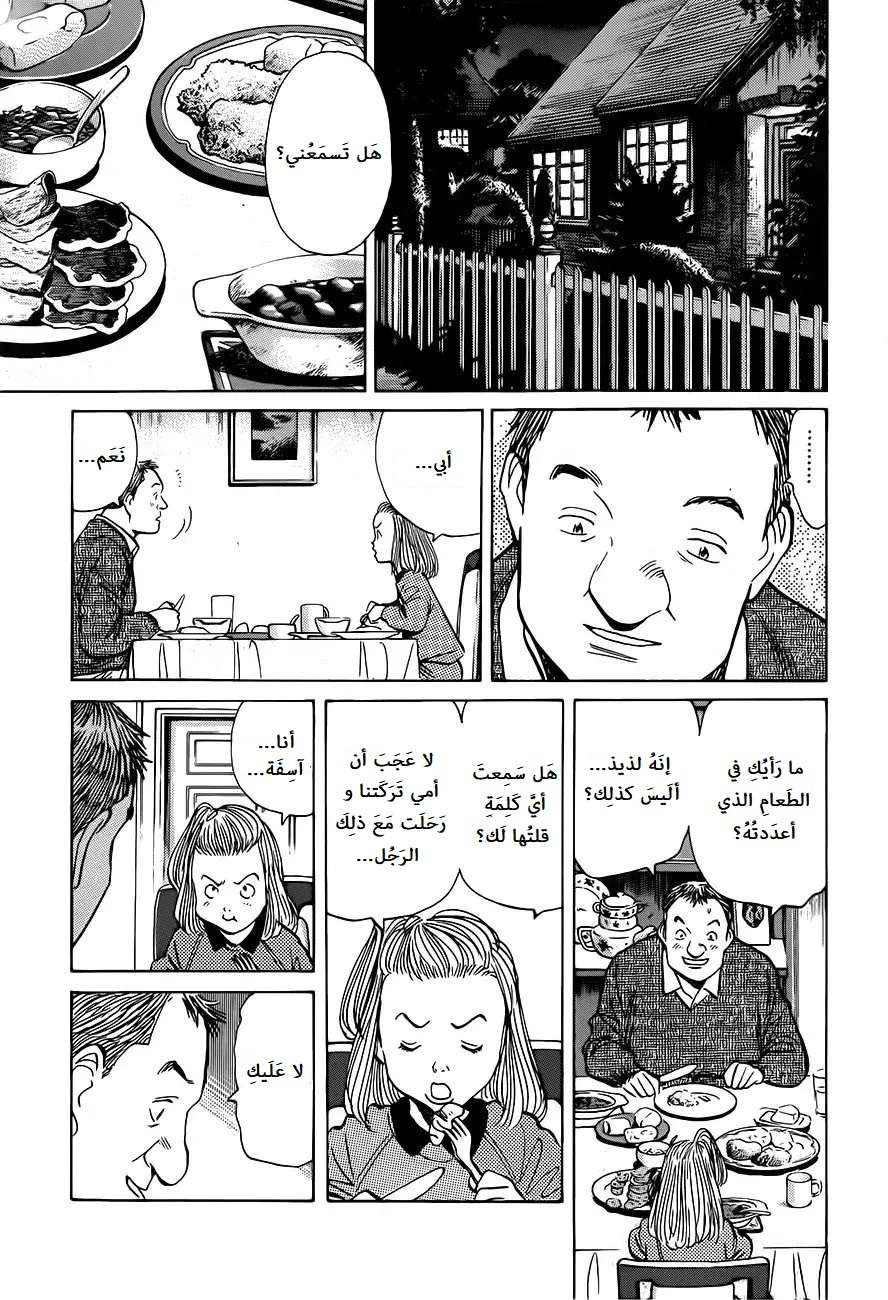 Read Monster AR Manga Online