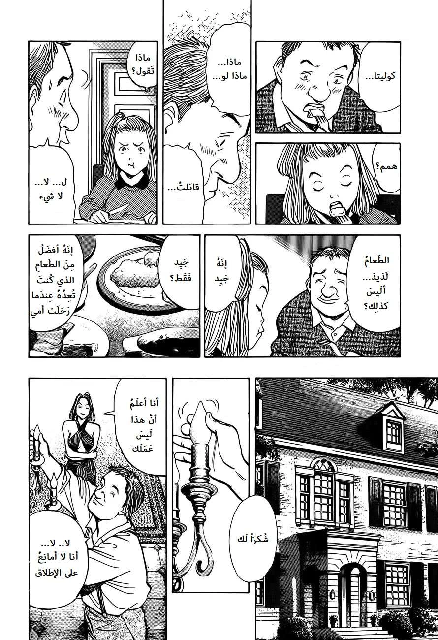 Read Monster AR Manga Online
