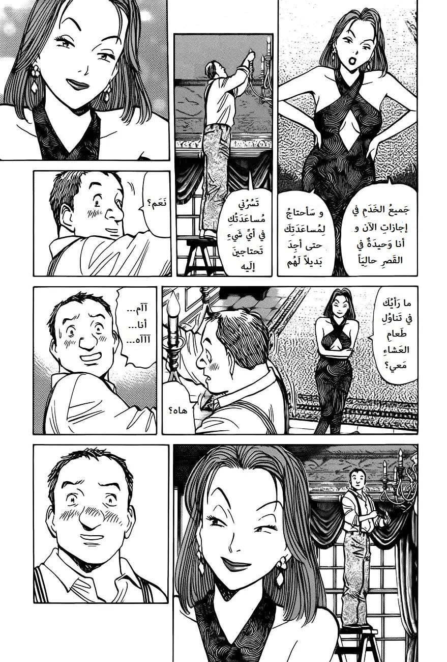 Read Monster AR Manga Online