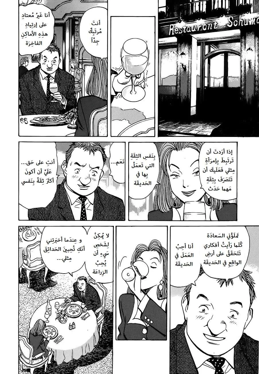 Read Monster AR Manga Online