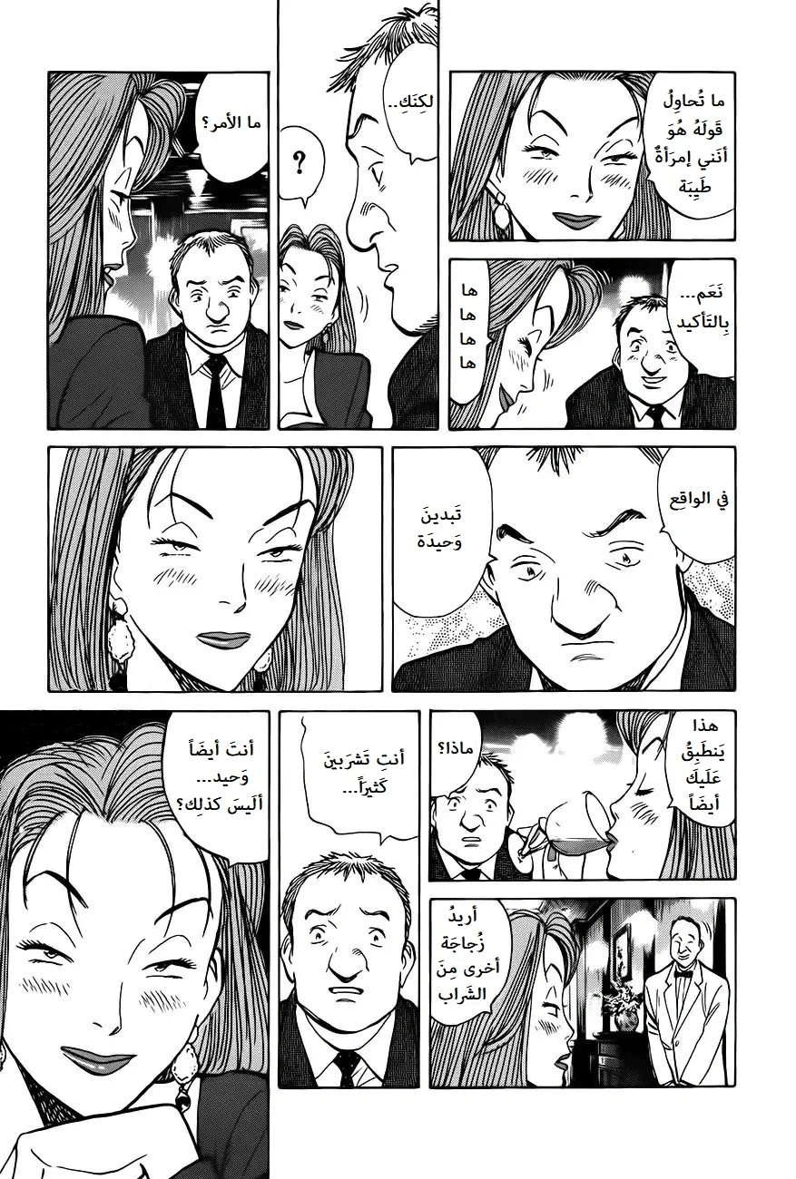 Read Monster AR Manga Online
