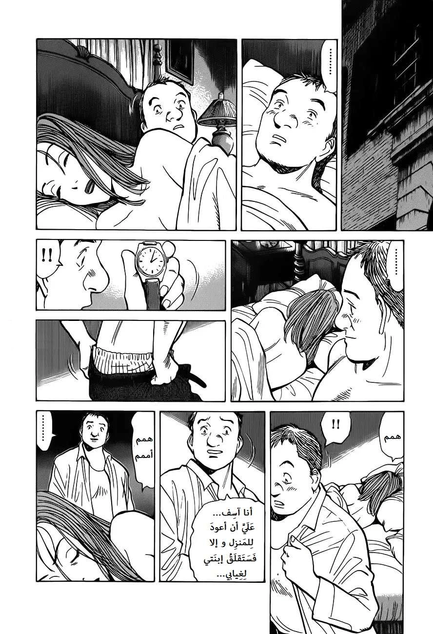 Read Monster AR Manga Online