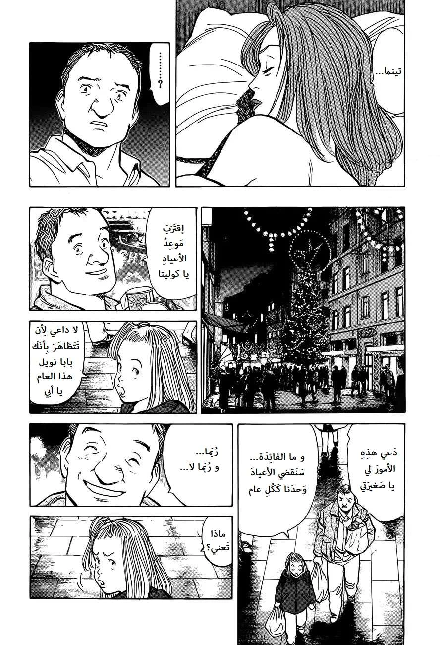 Read Monster AR Manga Online