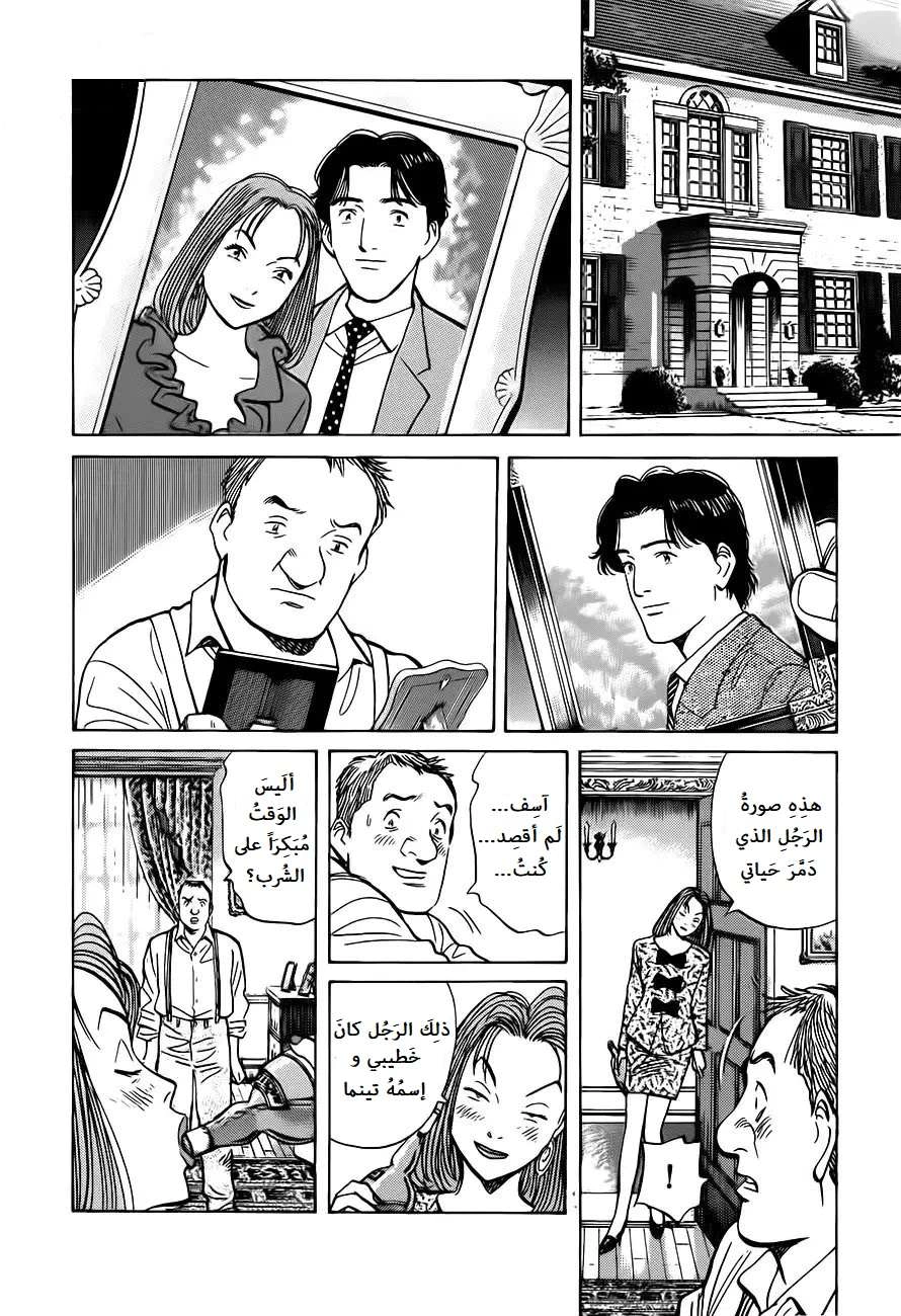 Read Monster AR Manga Online