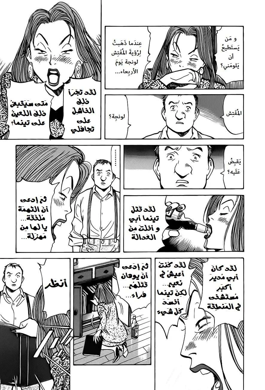 Read Monster AR Manga Online