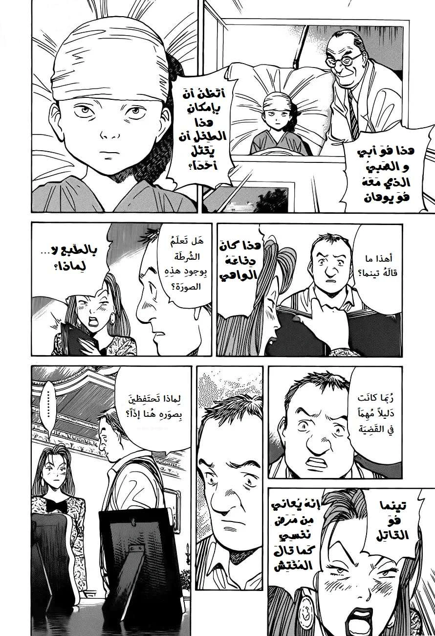 Read Monster AR Manga Online