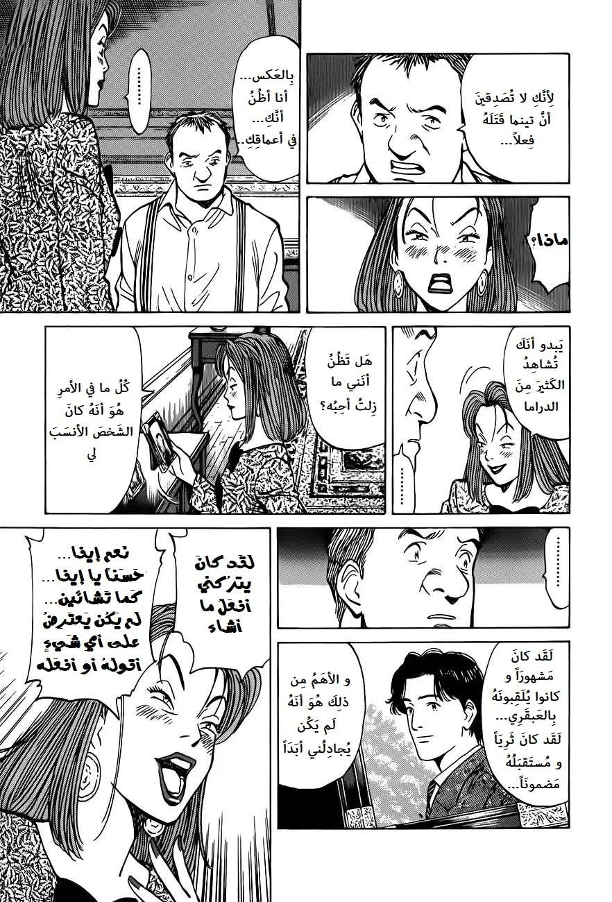 Read Monster AR Manga Online