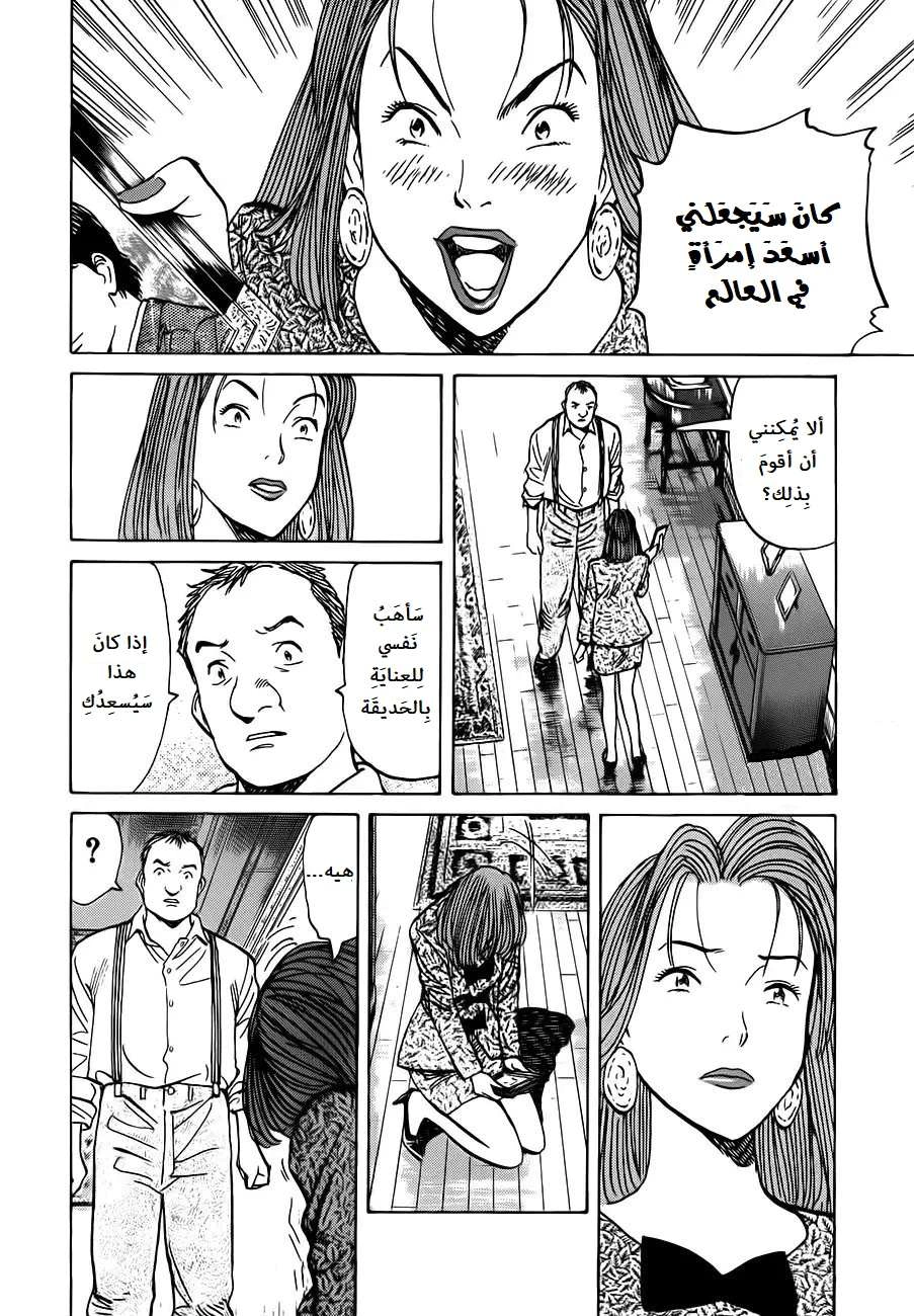 Read Monster AR Manga Online