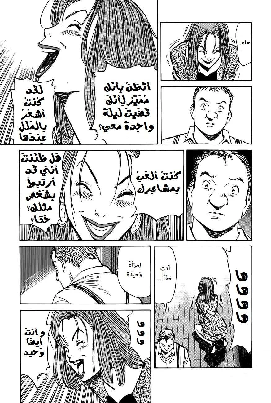 Read Monster AR Manga Online