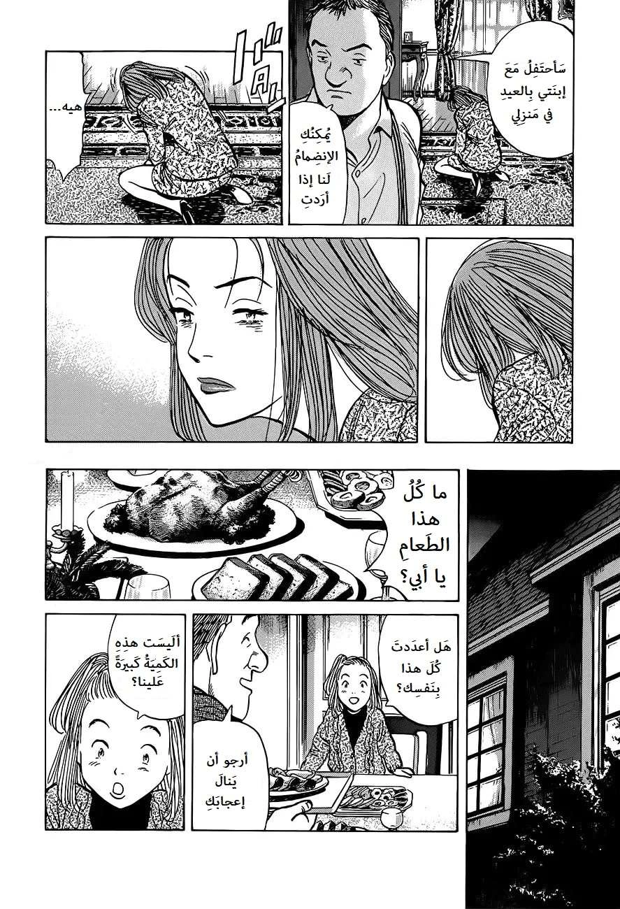Read Monster AR Manga Online