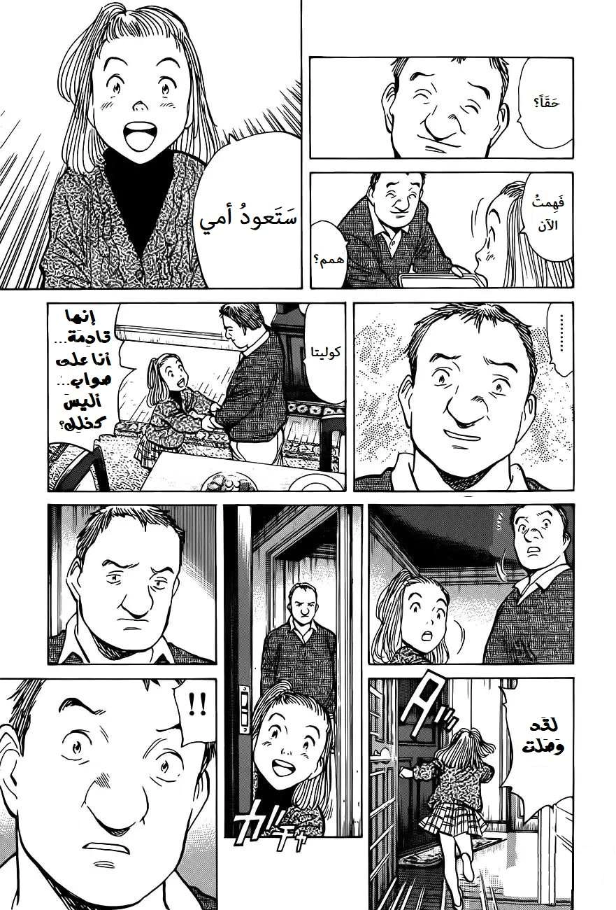 Read Monster AR Manga Online
