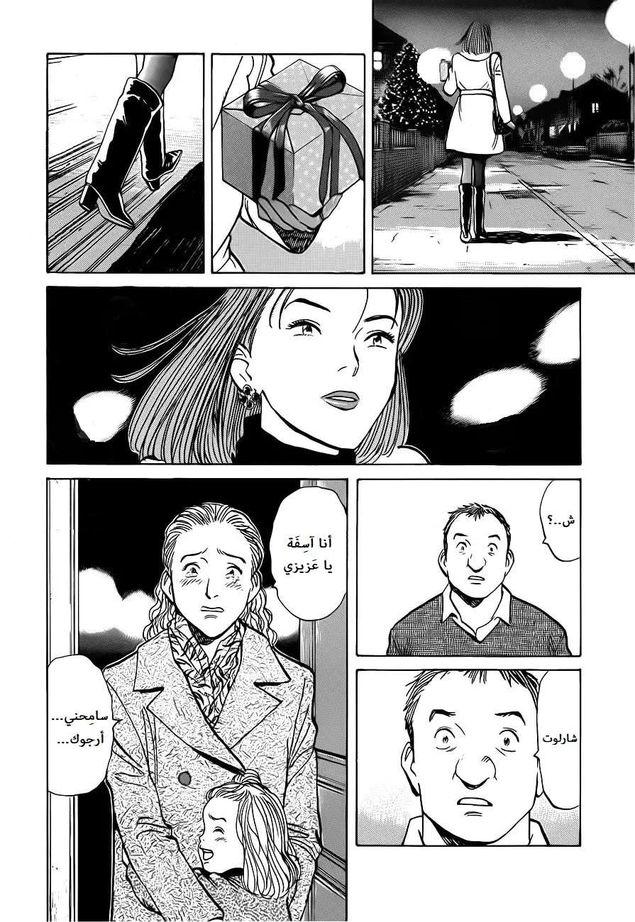 Read Monster AR Manga Online